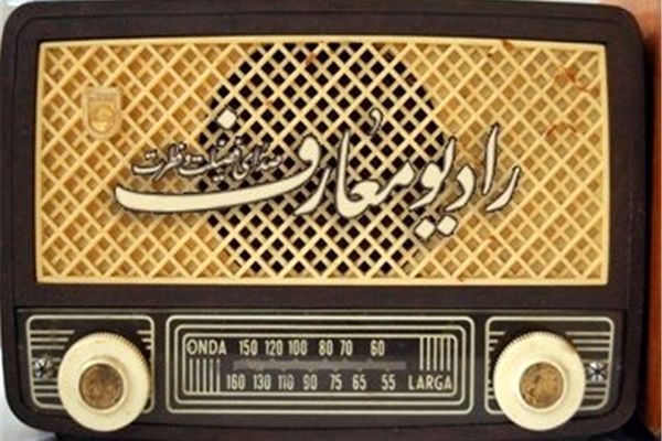 مستند رادیویی «پنجره» به بررسی سیر تدوین قانون اساسی می پردازد