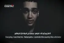 تل اویو در ازای آزادی «عیدان الکساندر» با آتش‌بس یا آزادی هیچ کس موافقت نخواهد کرد
