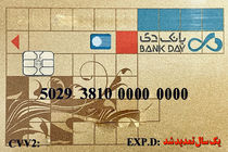 تمدید خودکار کارت های نقدی بانک دی در موج دوم کرونا