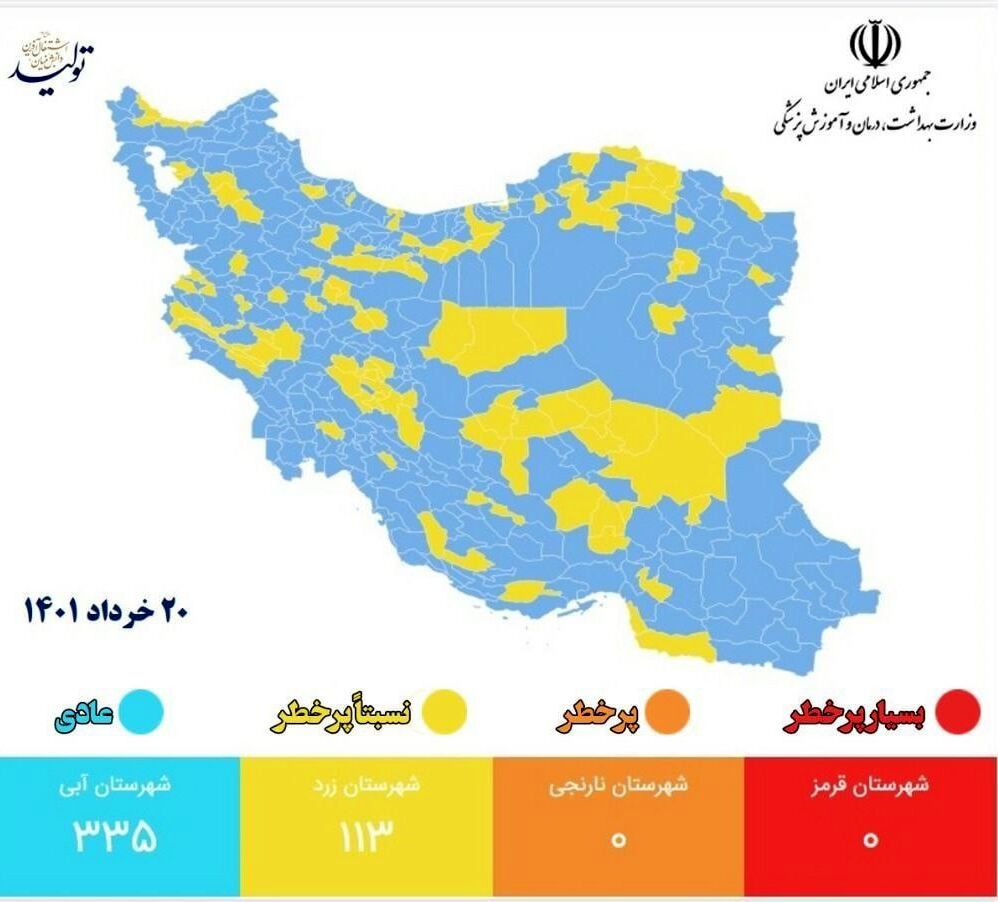 آبی شدن رنگ کرونایی قم