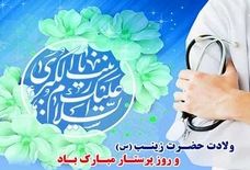 امنیت؛ ارزانیِ پرستارانی که سلامتِ جامعه را تامین می‌کنند