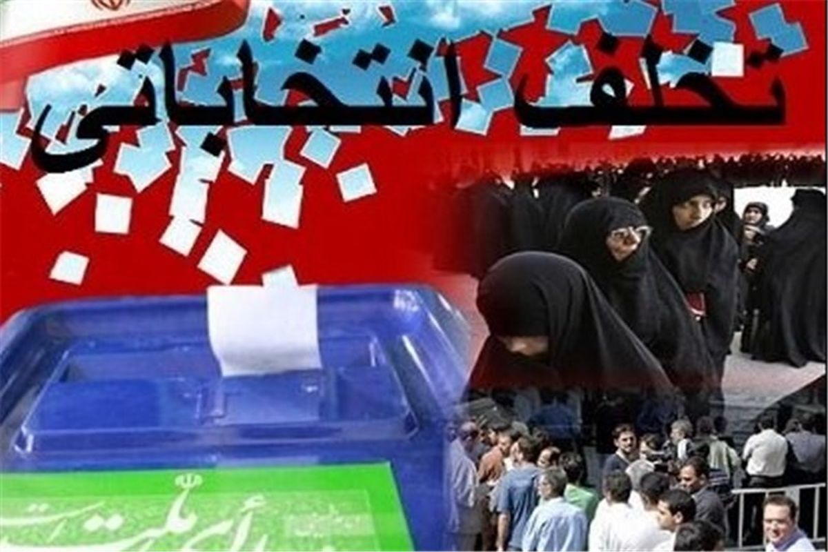 آغاز بازشماری 33 صندوق انتخابات شورای شهر کرمانشاه