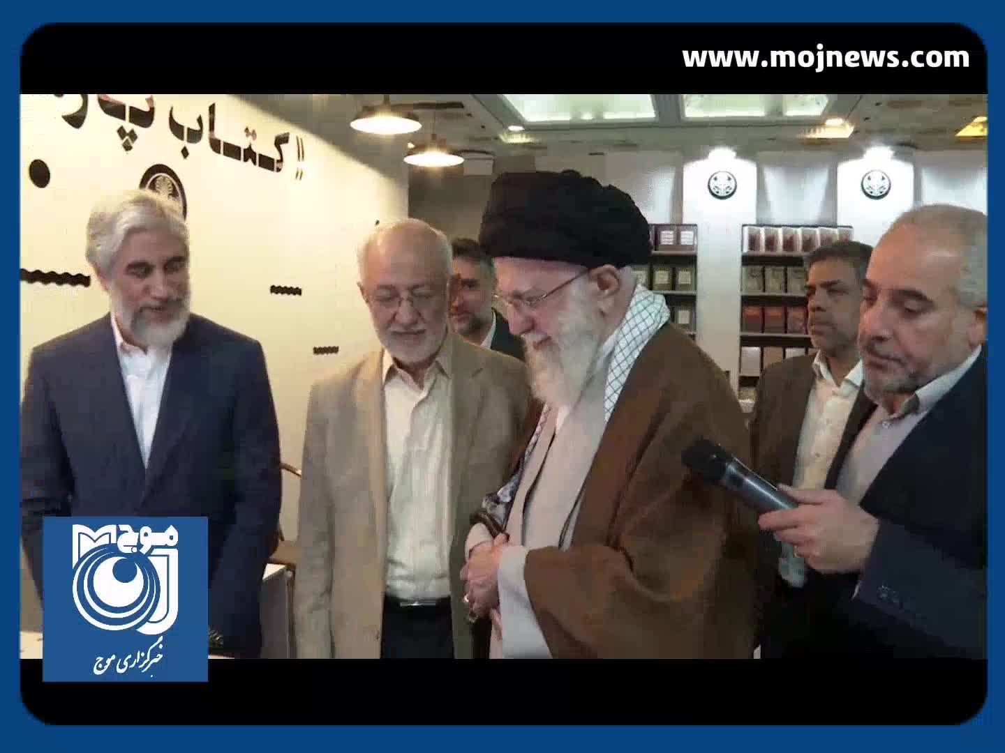 لحظاتی از بازدید امروز رهبر انقلاب از نمایشگاه کتاب + فیلم