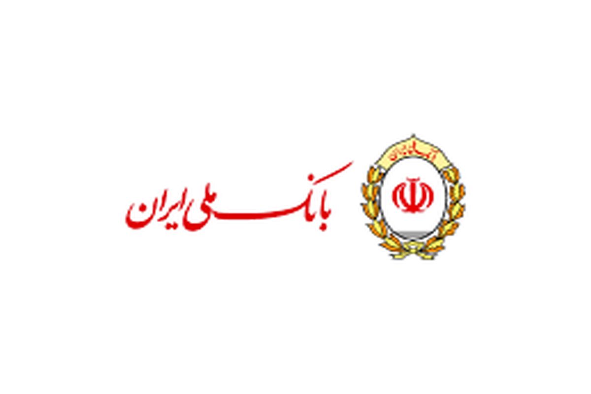 بانک ملی ایران با تمام توان به دنبال حل مشکلات واحدهای تولیدی است