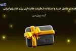 راهنمای کامل خرید و استفاده از گیفت کارت اپل برای کاربران ایرانی