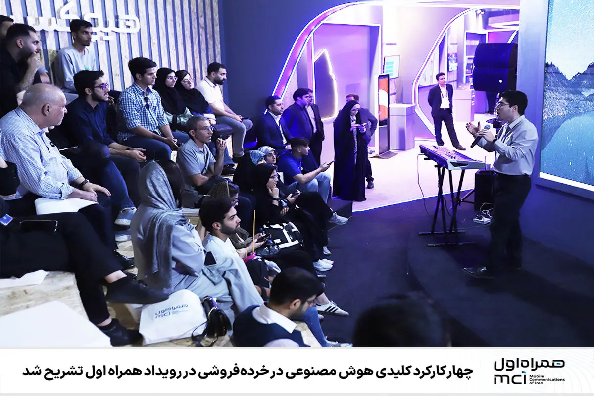 همراه اول