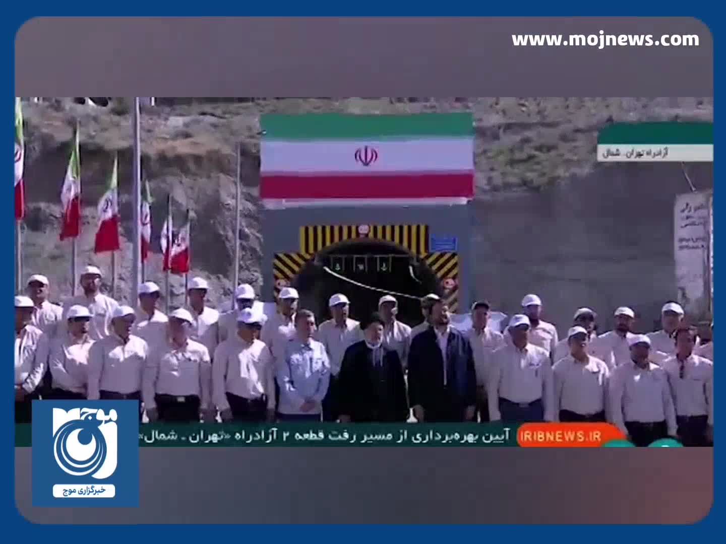 آزادراه تهران - شمال نماد خودباوری و توانایی ملت ایران است + فیلم