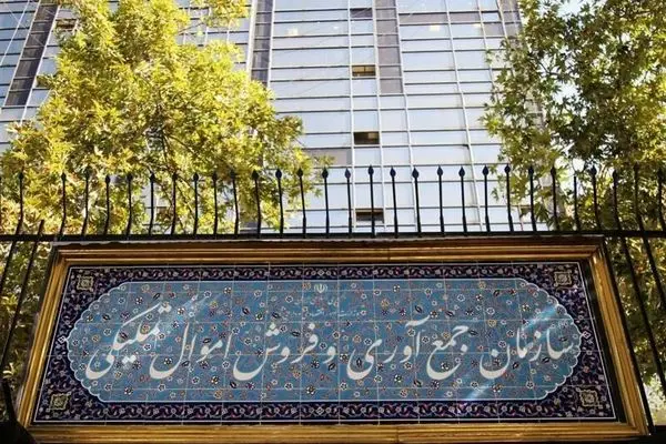 مهلت شرکت در مزایده ۶۲۱ اموال تملیکی تمدید شد