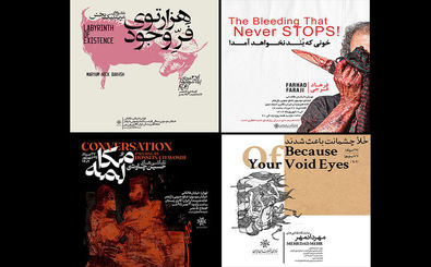 برپایی چهار نمایشگاه تجسمی در خانه هنرمندان ایران
