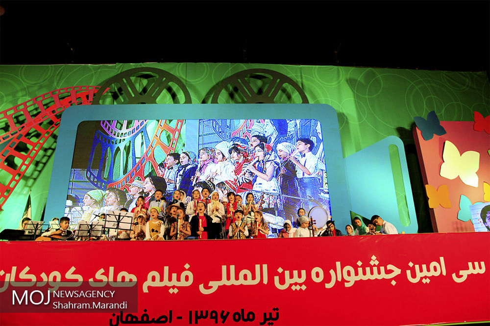 مراسم افتتاحیه جشنواره جهانی فیلم کودک در اصفهان