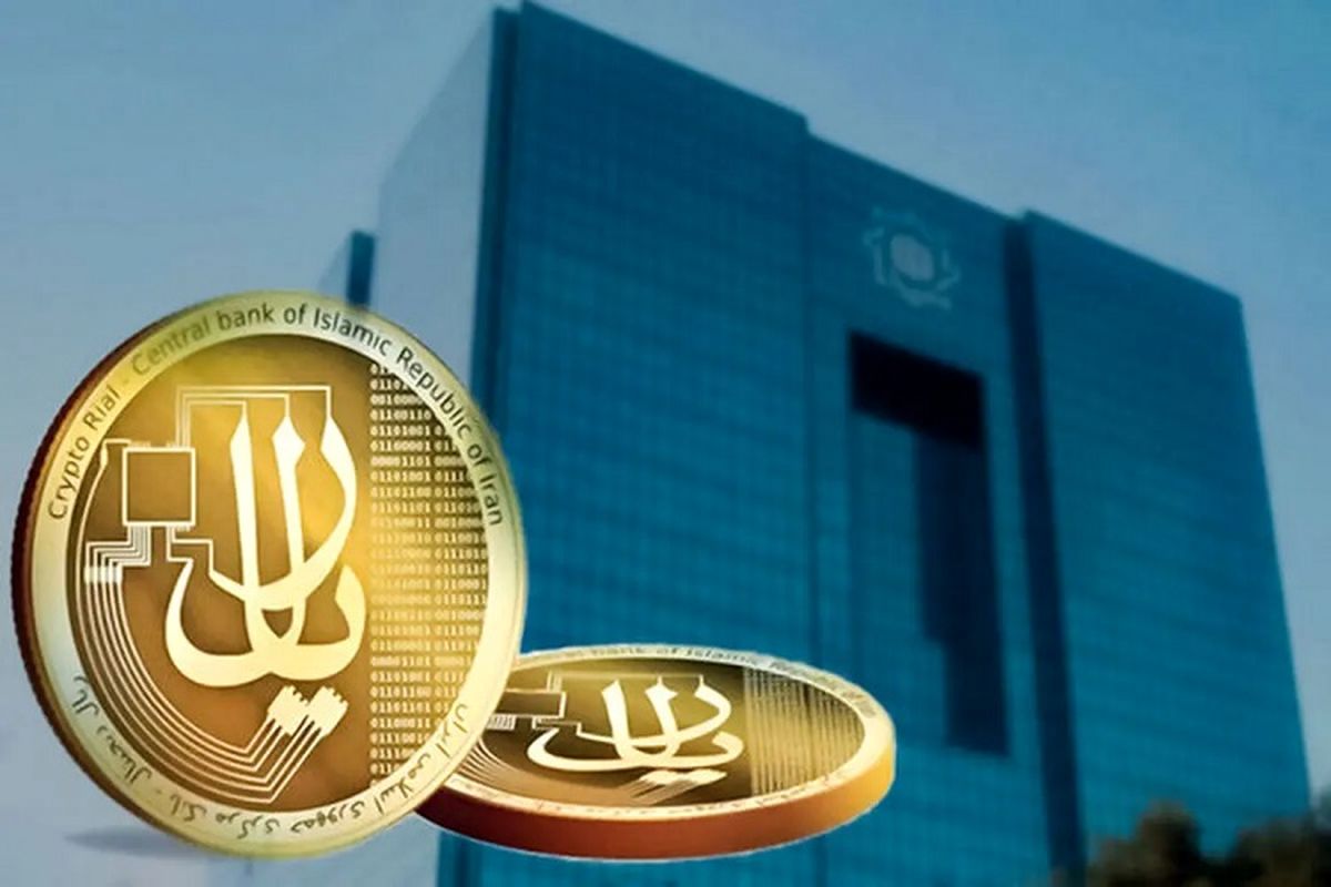 CryptoRial unveiled by Iran's Central Bank