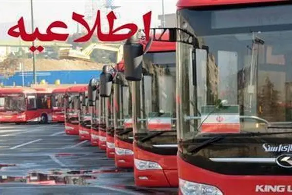خدمات رایگان شرکت واحد اتوبوسرانی تهران در مراسم سالگرد ارتحال حضرت امام خمینی(ره)