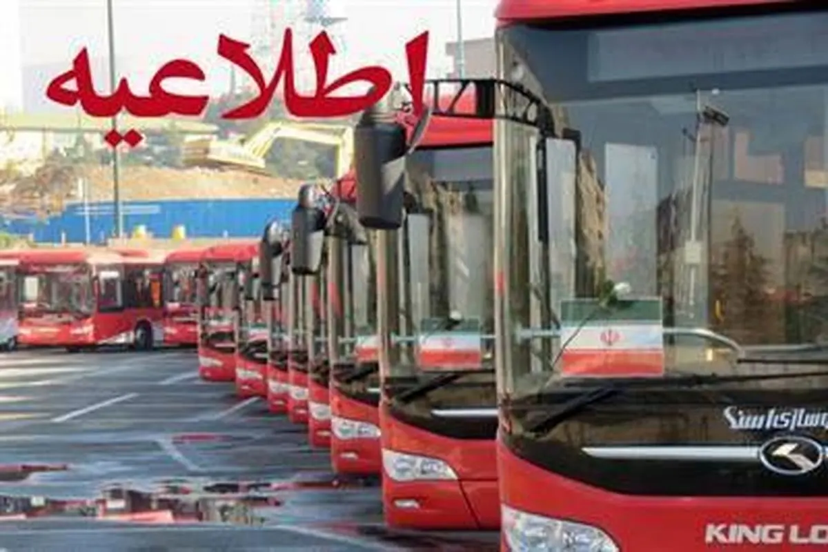 خدمات رایگان شرکت واحد اتوبوسرانی تهران در مراسم سالگرد ارتحال حضرت امام خمینی(ره)