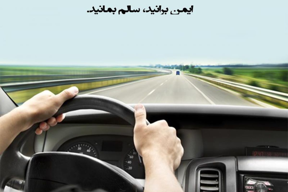 اجرای پویش پیشگیری از حوادث ترافیکی در شیراز