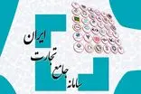 محدودیت ویرایش کد تعرفه ثبت سفارش پس از تخصیص ارز لغو شد