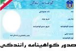 صدور و تمدید گواهینامه نیازی به گواهی سلامت روان ندارد