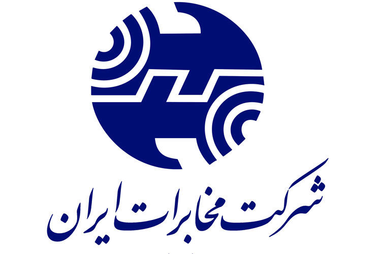 شرکت مخابرات ایران رتبه اول فروش را کسب کرد