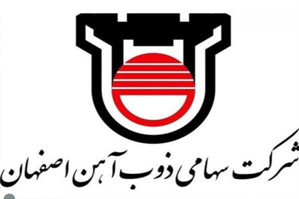 درخشش ستاره ملی روابط عمومی در آسمان ذوب آهن اصفهان