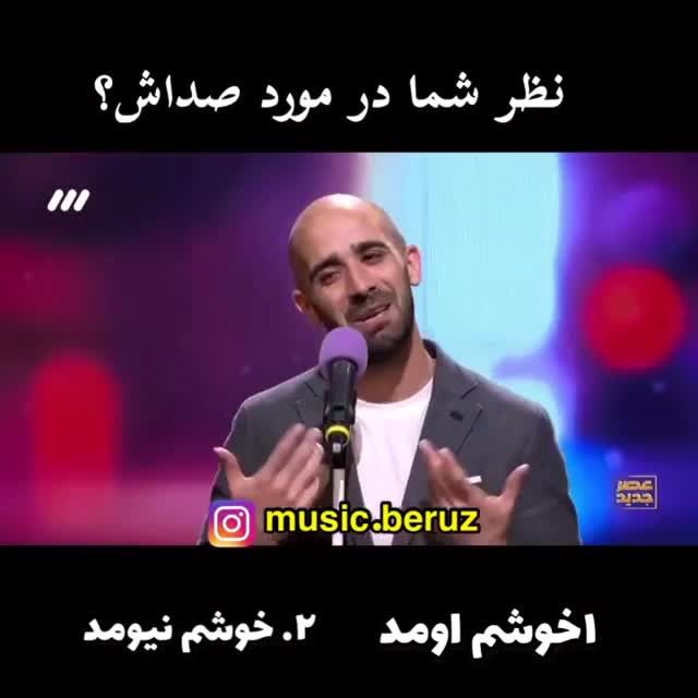 فیلم اجرای سبک متفاوتی از خوانندگی در عصر جدید