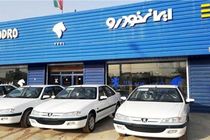 فروش فوری ایران خودرو ویژه آذر ۱۴۰۱ آغاز شد