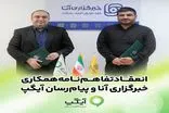  گامی مؤثر برای ارتقای اطلاع‌رسانی علمی در کشور