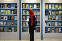 Tehran International Book Fair will be held in May