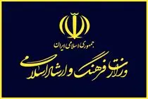 گذشت کردن معاون وزیر فرهنگ و ارشاد از شکایت علیه یک خبرنگار موسیقی