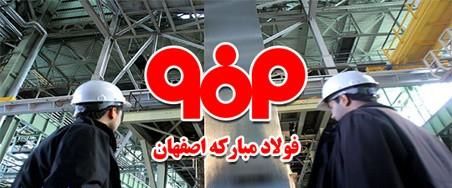 نصب و راه‌اندازی بزرگترین جرثقیل دروازه‌ای کشور در شرکت فولاد مبارکه اصفهان