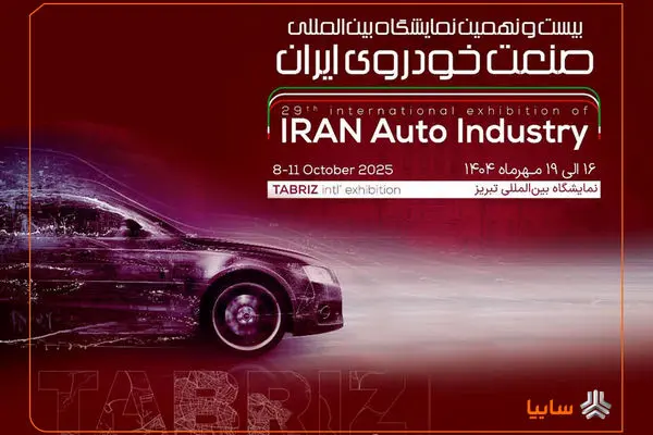 حضور متفاوت سایپا در نمایشگاه خودرو تبریز