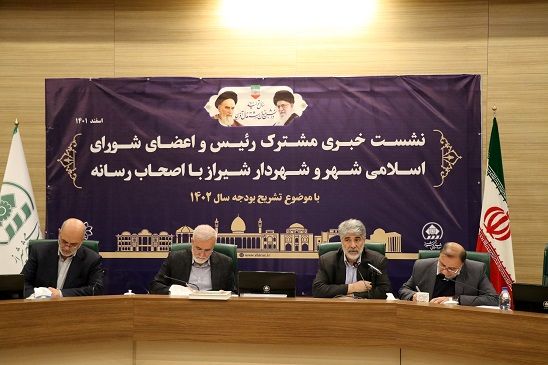 بودجه سال آینده شهرداری شیراز با رقم ۲۳هزار و‌ ۵۰۰ میلیارد تومان تصویب شد 