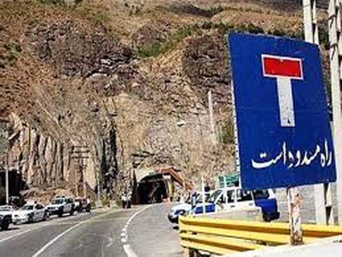 آزادراه تهران - شمال و جاده چالوس  مسدود شد