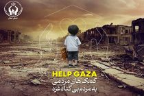  کمک میلیونی کمیته امداد گیلان به مردم مظلوم غزه