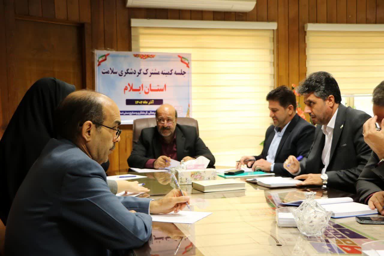 جلسه کمیته مشترک گردشگری سلامت استان ایلام برگزار شد