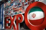 هفتمین نمایشگاه ایران اکسپو؛ آغاز فصل نوین تعاملات تجاری بین‌المللی در تهران