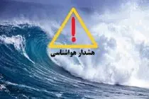 هشدار سطح زرد دریایی در هرمزگان؛ مواج شدن خلیج فارس و محدودیت تردد شناورها تا پنج‌شنبه