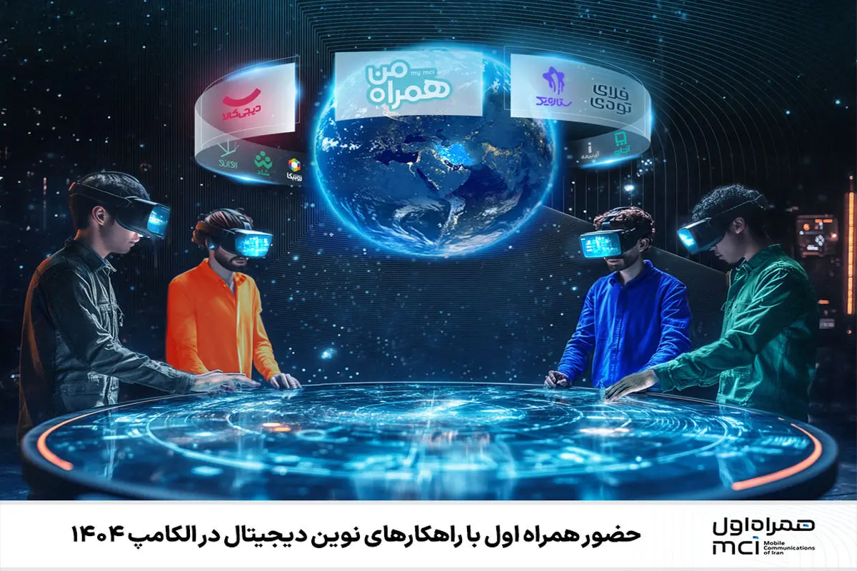 همراه اول