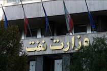 ایران پول محموله میعانات گازی را به طور کامل دریافت می کند