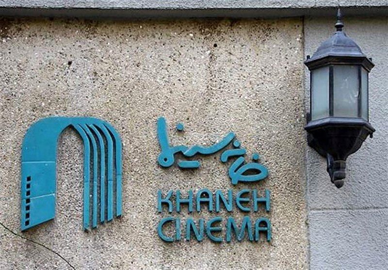 خانه سینما حمله تروریستی کرمان را محکوم می‌کرد