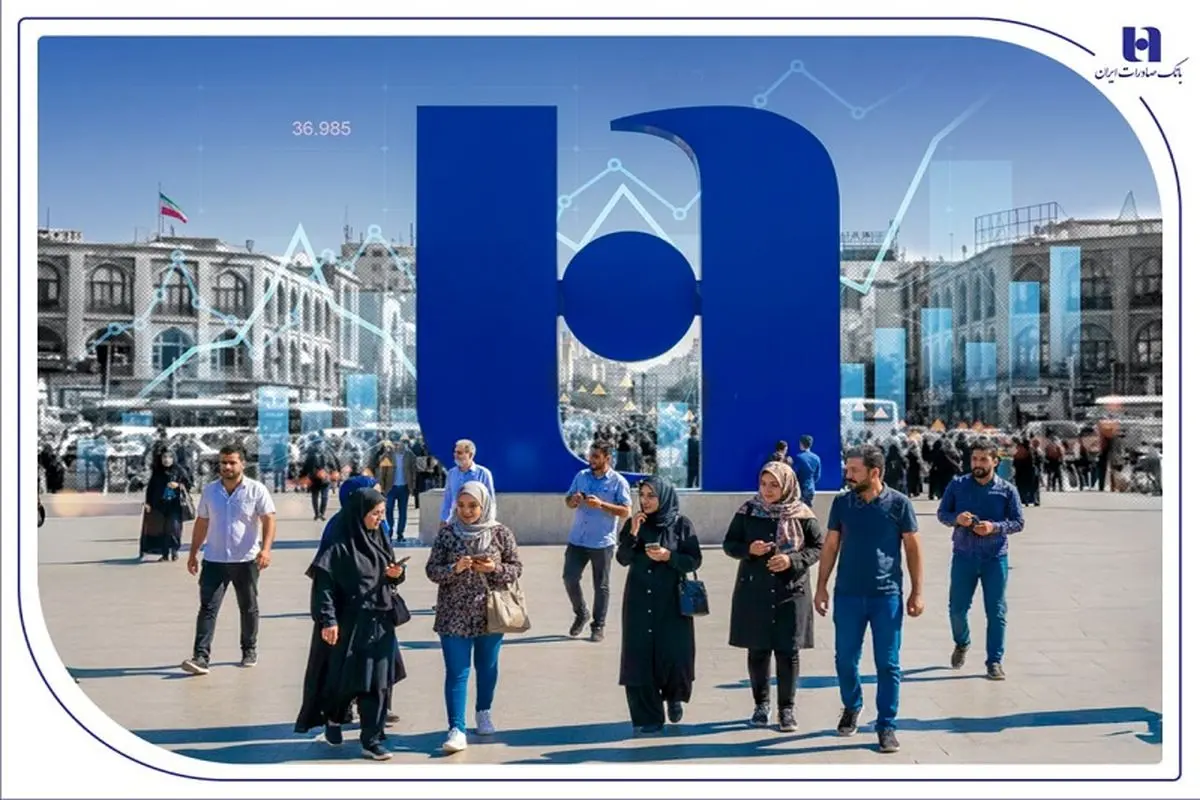 بانک صادرات ایران