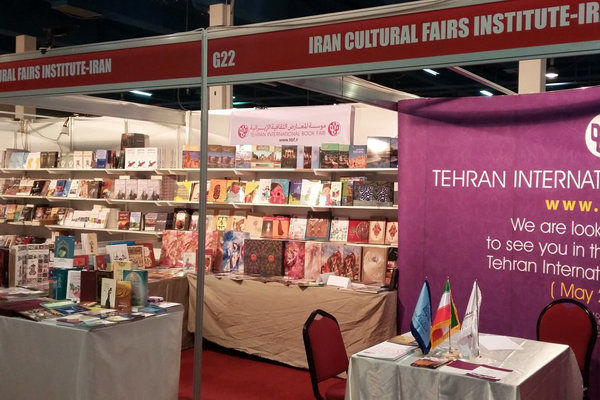 فعالیت‌های غرفه ایران در نمایشگاه کتاب مسقط آغاز شد