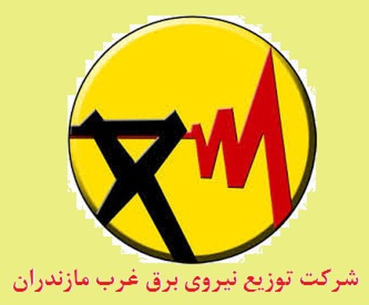 استمرار قطع برق ادارات پرمصرف در غرب مازندران