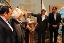 برگزاری اختتامیه همایش کرامت انسانی از منظر رضوی در زنجان