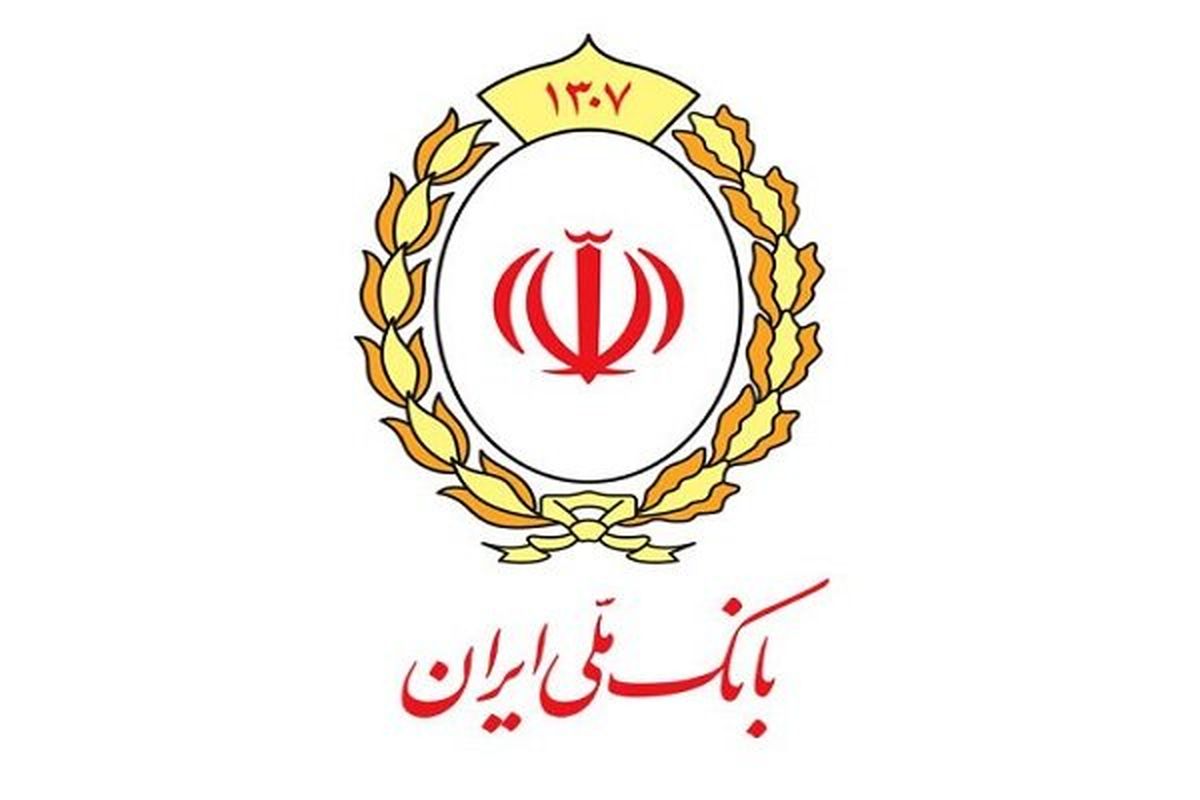 بانک ملی ایران جزئیات انتقال سهام عدالت متوفیان را اعلام کرد