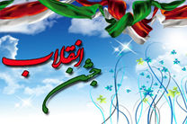 18 برنامه منطقه ای و محلی در منطقه 12 شهرداری اصفهان برگزار می شود
