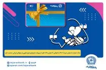 پرداخت بیش از 44 هزار میلیارد ریال تسهیلات ازدواج و فرزندآوری توسط بانک تجارت تا پایان خردادماه