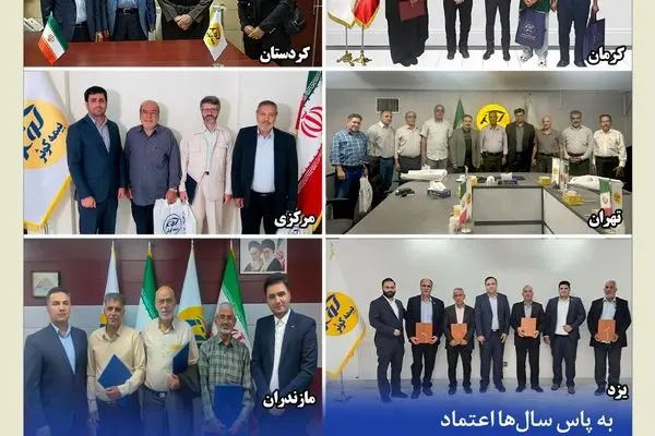 تقدیر بیمه کوثر از مشتریان وفادار در سراسر کشور