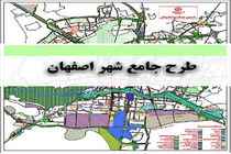 فرایند تهیه برنامه طرح جامع اصفهان با رویکرد نوین رونمایی می شود