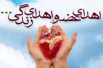 اهدای اعضای بدن نوجوان مرگ مغزی به ۴ بیمار