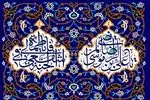 بیش از چهار میلیون ایرانی مزین به نام و القاب امام رضا(ع) هستند