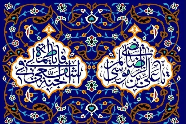 بیش از چهار میلیون ایرانی مزین به نام و القاب امام رضا(ع) هستند